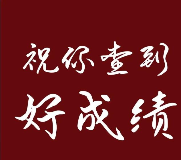 四川省2026年舞蹈类、表(导)演类、播音与主持类专业统考参考提醒